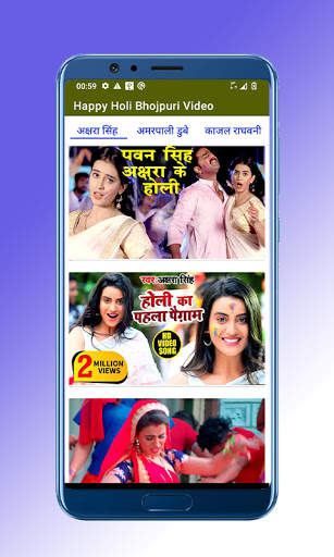 Bhojpuri Holi Song, Holi Video Song ,Holi ke Gana screenshot 1