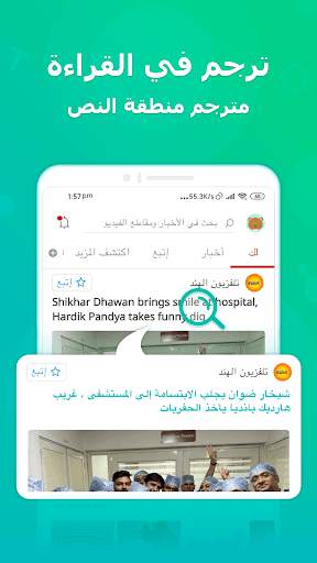 الترجمة العربية ،مترجم نصي وصوتي - Tranit 6 تصوير الشاشة