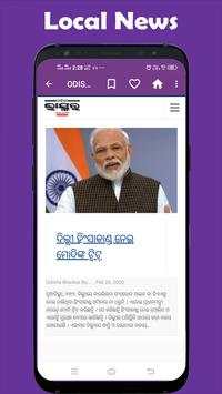 Odia News Paper screenshot 6