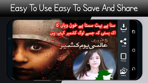 Kashmir Day Photo Frame 2021 screenshot 5