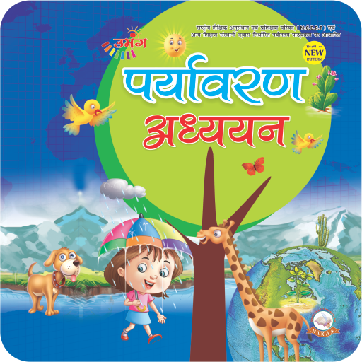 Umang Paryavaran - 4 icon