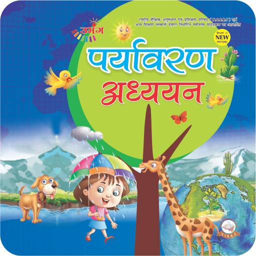 Umang Paryavaran - 2 1.0