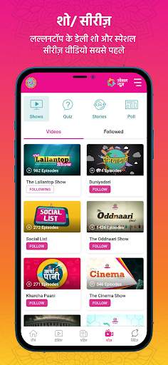 The Lallantop screenshot 6