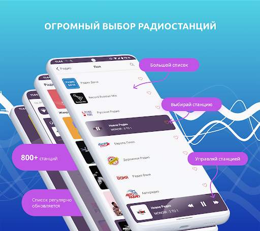 Радио онлайн. Музыка, новости screenshot 1