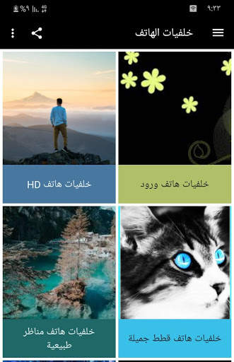 Wonderful wallpapers for 2020 screen screenshot 1