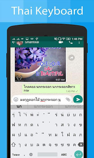 Thai Keyboard and Translator screenshot 7