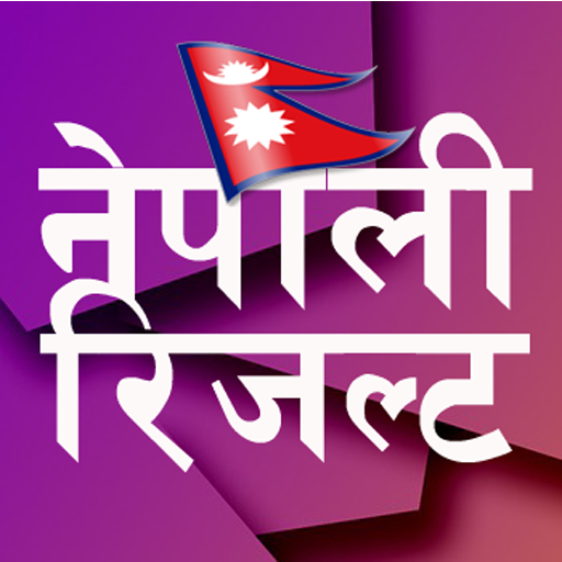 All Nepali Results in Mobile नेपाली रिजल्ट icon