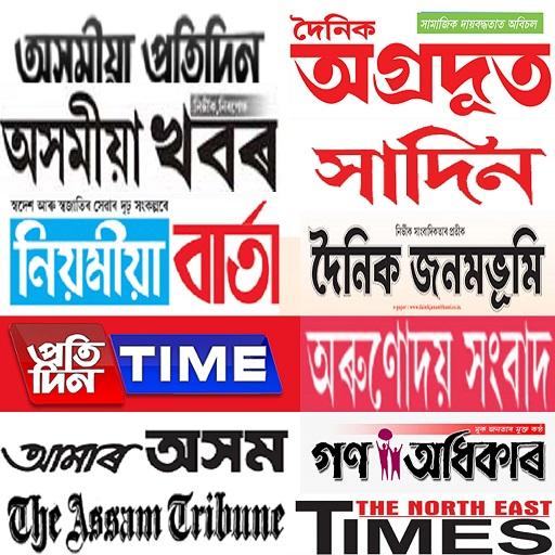 Assamese News Paper New أيقونة