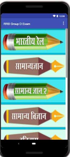 RRB Group D Exam Railways screenshot 1