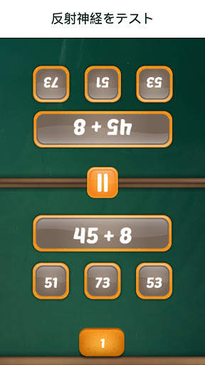 数学デュアル: 2人用算数ゲーム screenshot 2