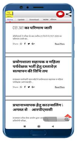 Raj Teacher - Rajasthan Teacher & Education screenshot 4