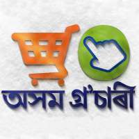 Assam Grocery icon
