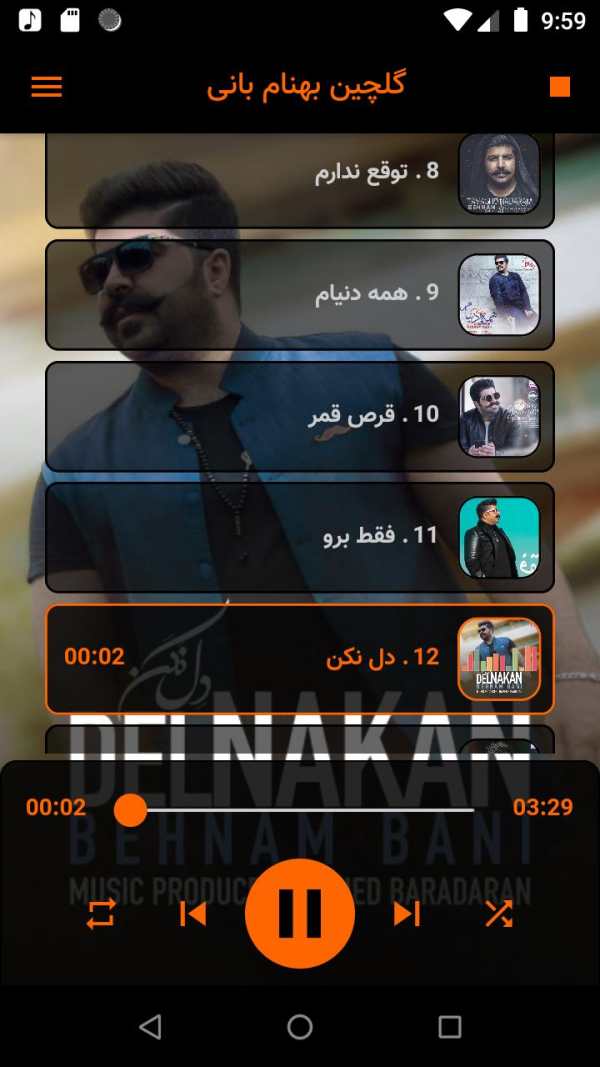 بهنام بانی بدون اینترنت تمام آهنگها screenshot 5
