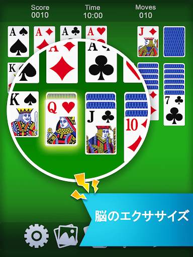 ソリティア screenshot 6