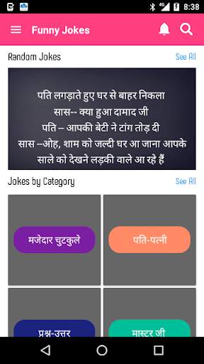 Funny Jokes in Hindi screenshot 2
