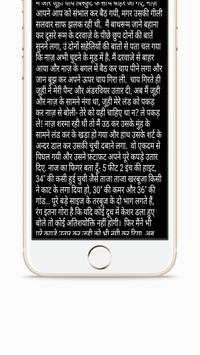 Desi Kahani screenshot 3