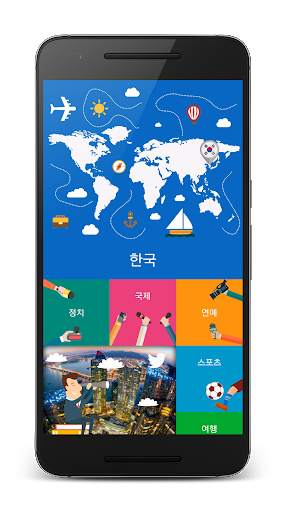 Korea News screenshot 1