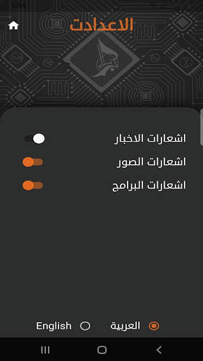 قناة كربلاء الفضائية screenshot 5