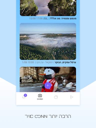 ירושמיים screenshot 14