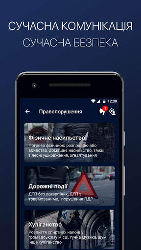 My Pol screenshot 1