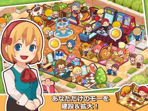 ハッピーモール：シミュレーションゲーム screenshot 9