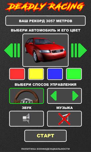 Deadly Car Racing скриншот 1