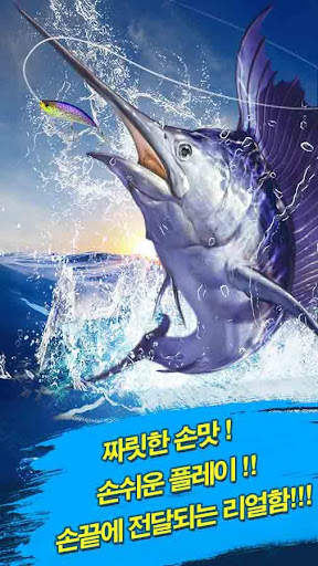 피싱 챔피언쉽 screenshot 4