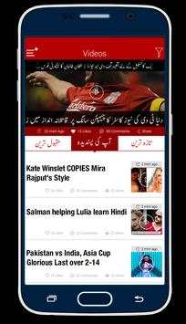 UrduTimes - Latest Urdu News screenshot 4