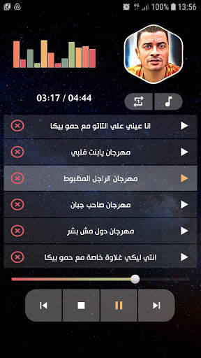 حسن شاكوش 2021 بدون نت | كل المهرجانات screenshot 7