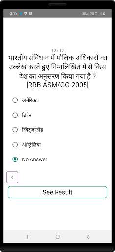 Bandharan-Samvidhan Asked Questions screenshot 5