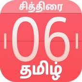 Fancy Tamil