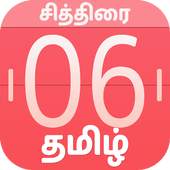 Fancy Tamil 1.0.5