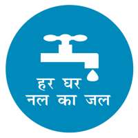 Mukhyamantri Gramin  Peyjal Nischay Yojana