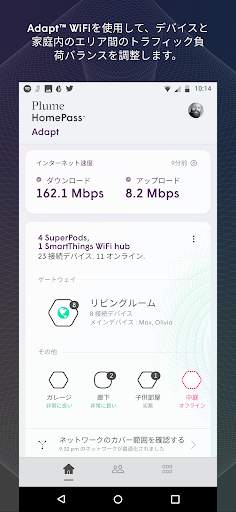 HomePass by Plume® screenshot 1