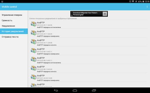 Mobile control скриншот 17