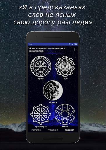 Allastro: гороскоп, биоритмы, гадания, нумерология स्क्रीनशॉट 2