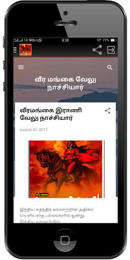 Rani Velunachiyar screenshot 2