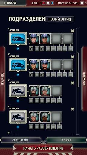 911 Operator DEMO скриншот 4