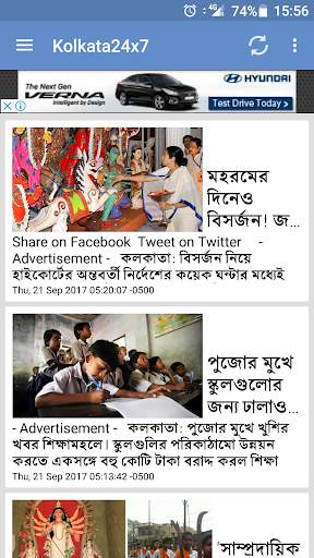 Kolkata News Live screenshot 3
