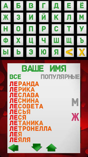 Тест  на любовь скриншот 4