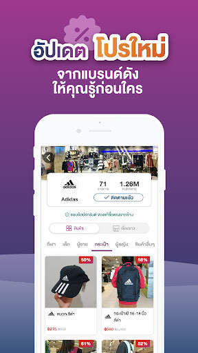 ชอบช้อป - ShobShop screenshot 2