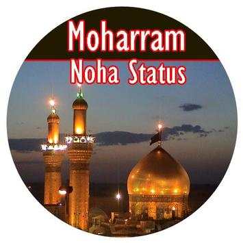 Moharram Noha Status screenshot 6