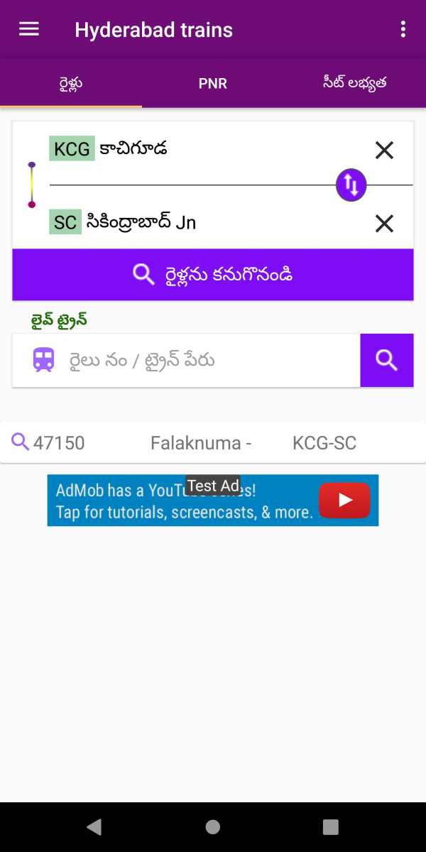 Hyderabad Trains screenshot 1