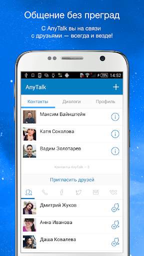 AnyTalk Messenger screenshot 1