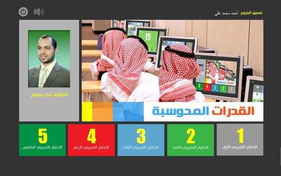 قدرات 2 1 تصوير الشاشة