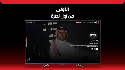 Aloula TV screenshot 21