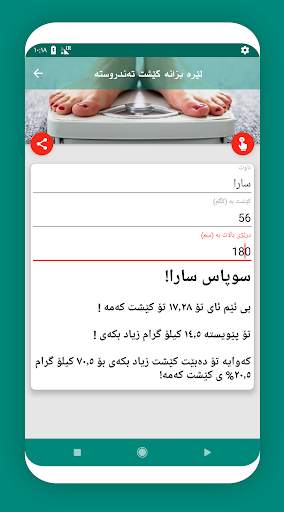 سکپڕی screenshot 10