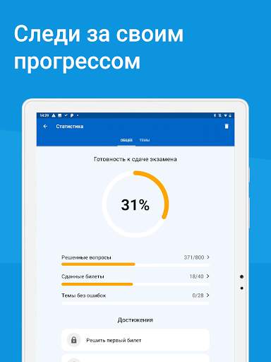 Экзамен ПДД 2023: билеты ГИБДД screenshot 12