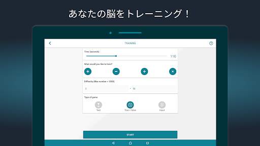 クイックブレイン数学 - 脳の練習、数学パズル、精神算術 screenshot 6
