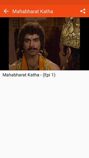 Mahabharat Katha By Ramanand Sagar screenshot 4